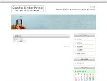 Tablet Screenshot of castle-e.com