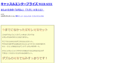 Desktop Screenshot of goods.castle-e.com