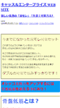 Mobile Screenshot of goods.castle-e.com