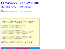 Tablet Screenshot of goods.castle-e.com